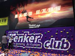 -Tenker Club弹刻极限主题公园 · 蹦床 · 团建 · 生日派对(大关店)