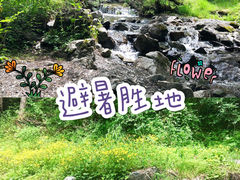 -官滩沟风景区