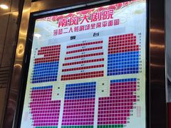 -南风大剧院莎梦二人转剧场