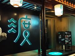 -山塘渡·苏式园林餐厅