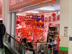 -万隆大胡同商业中心