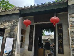-冯子材故居