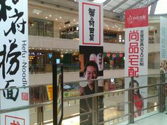 -光启城时尚购物中心