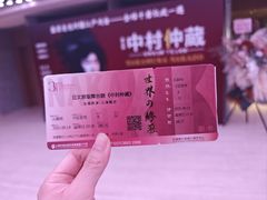 -交通银行前滩31演艺中心