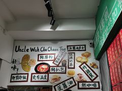 -華叔茶記