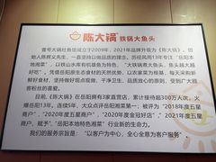 -陈大锅·岳阳鱼馆·地道岳阳菜(美食街店)