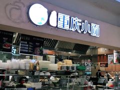 门面-亚惠美食(塘沽乐购店)