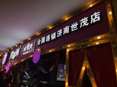 门面-胖哥俩肉蟹煲(世茂国际广场店)
