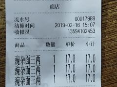 -花市豌杂面(民生路店)