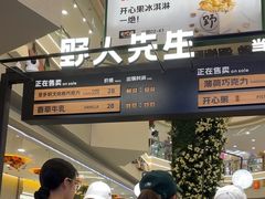 -野人先生Gelato(上海长宁龙之梦店)