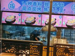-匠子烤鱼(东方万达店)