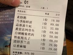 账单-原製原味(普陀山磐龙店)