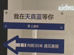 -天真蓝照相馆(五角场百联又一城店)