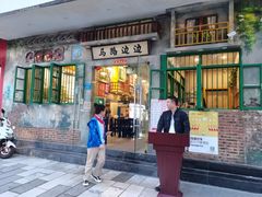 门面-马路边边麻辣烫联盟路店