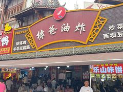 -张公桥美食街