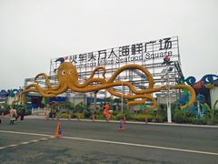 -清水湾3号(东方小周海鲜店)