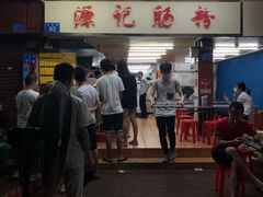 -源记肠粉(华贵路店)