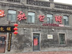 -张包铺(道外店)