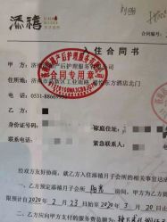 -添禧月子会所(高新店)