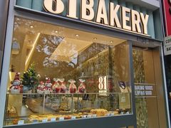 -81bakery(关山路店)
