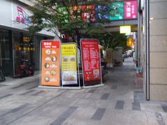 -宝龙城(杭州滨江店)