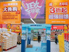 -大润发(浒关店)