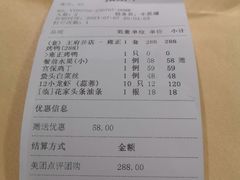 -花家八爷府(王府井·故宫店)