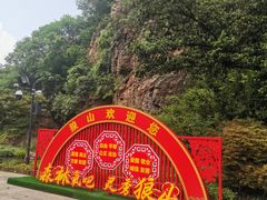 -狼山风景名胜区