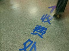 -江苏省人民医院(广州路院区)