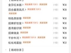 -点都德(广州白云山景区南门店)