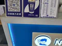 -耐茶 NICE TEA(东城万达店)