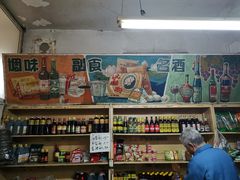 零售区-赵府街副食店