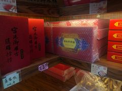 -祥禾饽饽铺·中式糕点(天津河东美福园店)