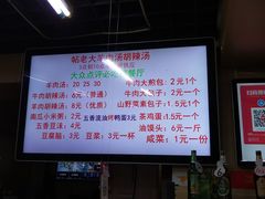 -帖老大羊肉汤烩面烧烤(康复后街总店)