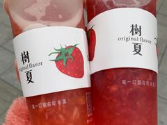 -树夏(金楠天街店)