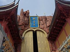 -上海东林寺(金山区)