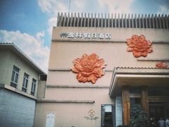 门面-广州逸林假日酒店·四季桃源中餐厅(白云山风景区店)