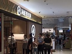 -海底捞火锅(万科广场店)