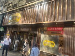-大家乐(广州白云三元里2店)