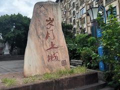 -土城古镇