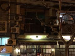 -建国328 本帮小馆·面馆