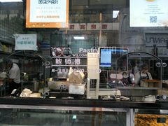 -鲍师傅糕点(春熙路店)