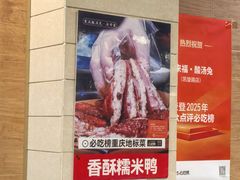 -老来福·非遗酸汤兔(凯旋路店)