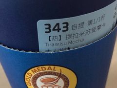 -瑞幸咖啡(艺树家工场店)