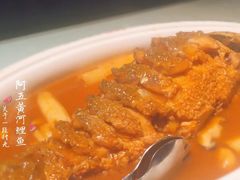 -阿五黄河大鲤鱼(英协路店)