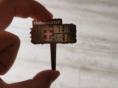 -好利来(乐堤港店)