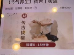 -传古推拿·古法按摩(凤阳东路店)