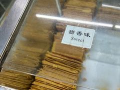 -格格酥(大栅栏西街商业店)