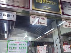 -清真蒋有记(老门东店)