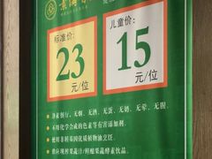 -素满香·食养自助(建邺万达店)